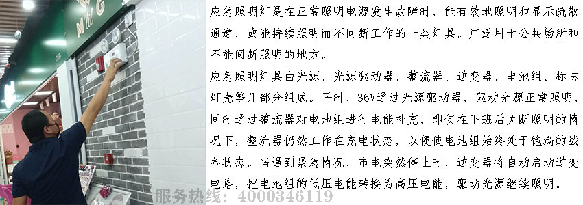 北京商場(chǎng)消防改造